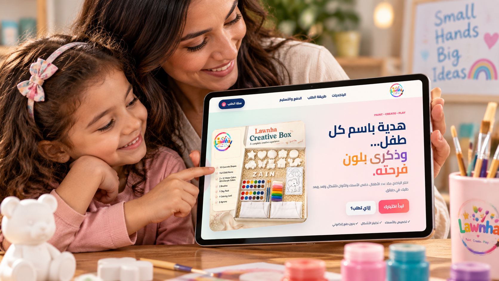 Lawnha website by ARABISK